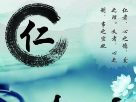 儒家生态伦理思想的现实意义