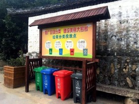 《农村生活垃圾分类和资源化利用示范县(市、区)创建实施方案》